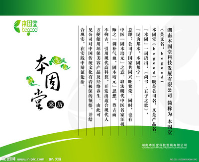 本固堂源文件__展板模板_广告设计_源文件图库