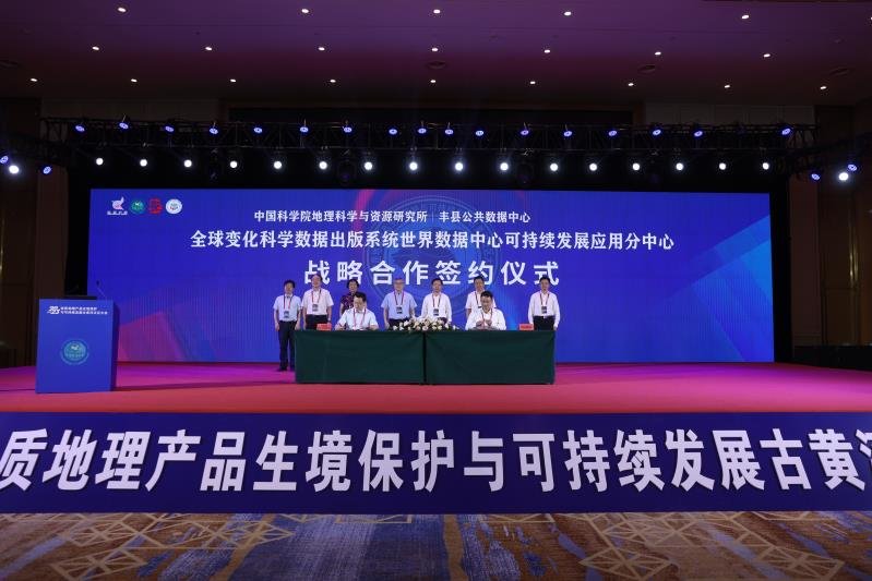 科技助力古黄河泛区,这个大会在丰县召开
