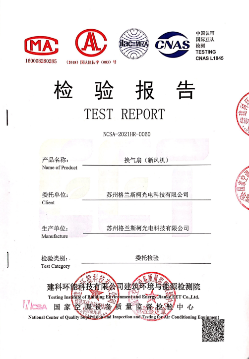 精心筑精品 诚信搏共赢--上海世纪古美超低能耗新风工程