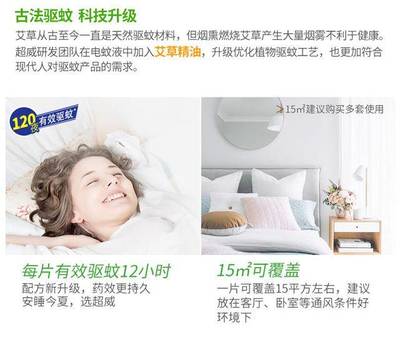 来自蚊子钟爱星人的血泪推荐